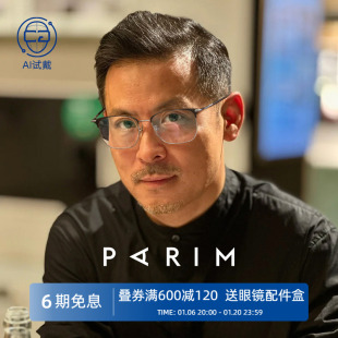 派丽蒙轻钛半框近视眼镜斯文男款 87014 可配度数近视眼镜大脸眼镜