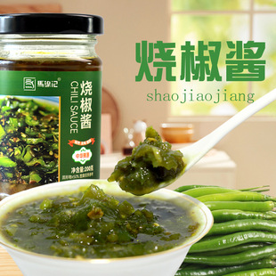 马锦记烧椒酱青椒剁椒酱 拌面下饭菜200g装辣椒酱装烧椒酱