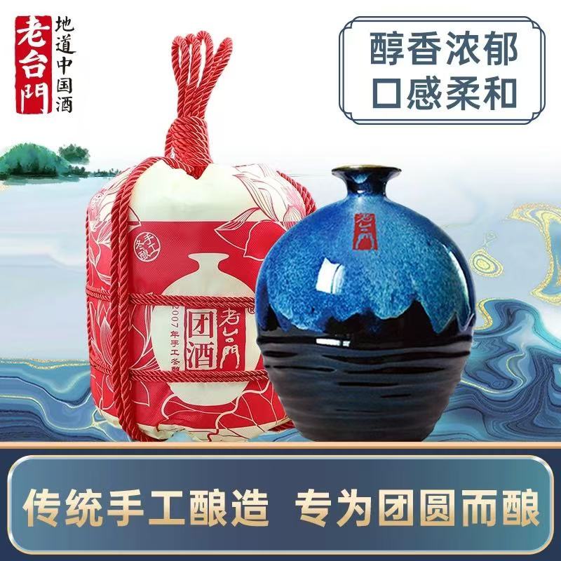 绍兴黄酒老台门团酒1.5L2007年手工冬酿绍兴陈年花雕酒大坛礼盒装