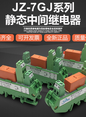 JZ-7GY JZ-7GJ L100 L010 L001 L110 L011 L101 L200中间继电器