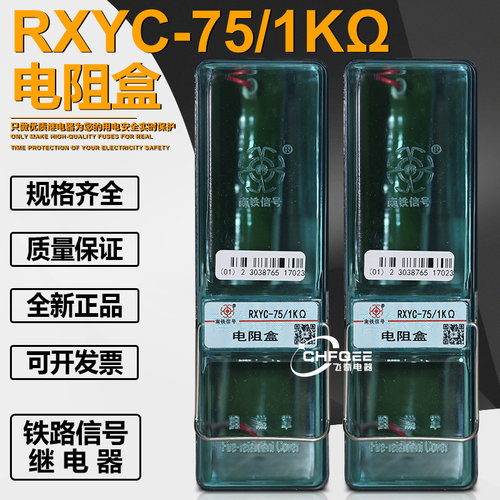 阻容盒RXYC-75电阻盒TDF1TDF2
