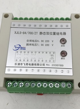 XJLS-84/260 440 620/ZT双位置继电器XJLS-84/312A 502 440 203A