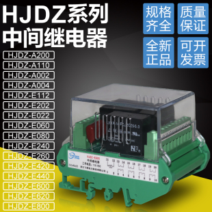 A004 E260继电器 E440 E240 E420 E202 A110 E800 E620 A002 HJDZ
