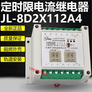 4X1 3X2 2X212A3定时限电流继电器 2X112A3 2X122A3 4X2