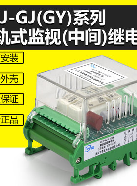 CJY CZJ CKJ GJ GY L202K L220K L440K L310K XMT XMC中间继电器