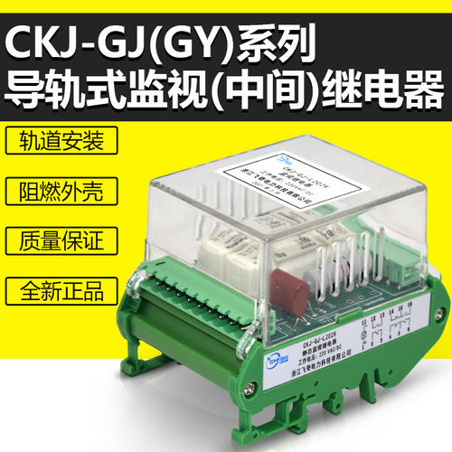 CJYCZJCKJGJGY中间继电器