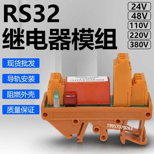 2U继电器模块RS32 110V 24VUC 94067210 48V 12V RS32 230V