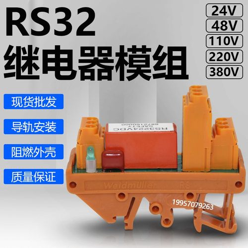 RS3224V230V110V继电器模块
