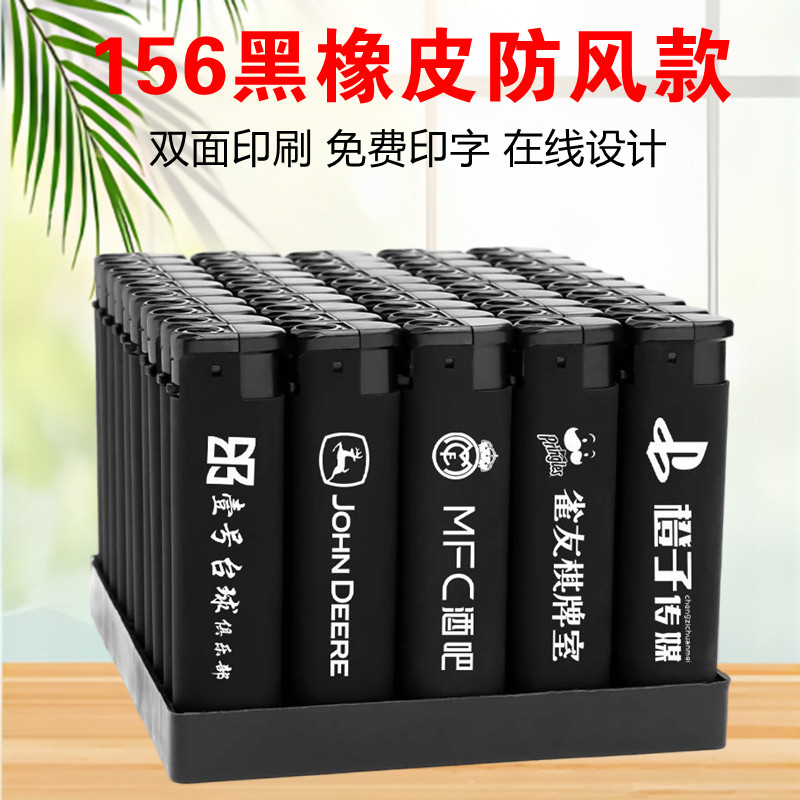 防风打火机定制订做印字一次性广告打火机批发酒店印刷LOGO刻字
