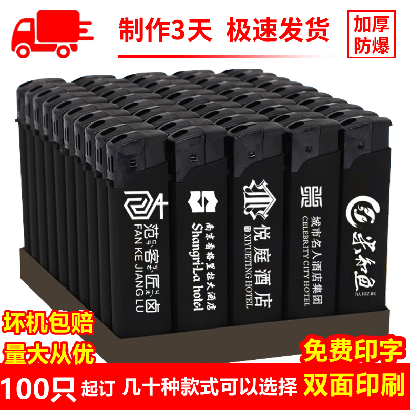 广告防风打火机定制订做商用印字