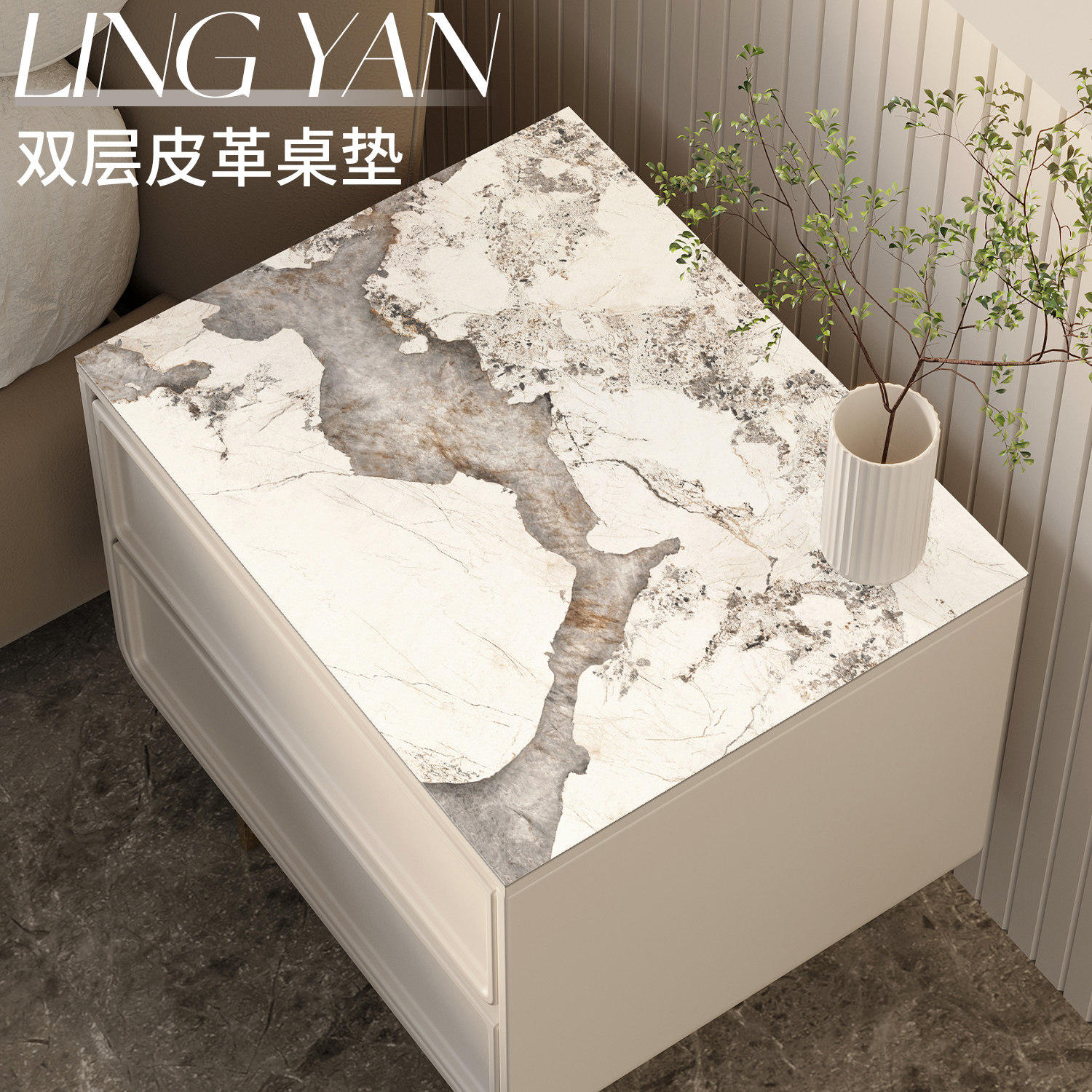 大理石床头柜盖布垫子简约现代防水烫防尘罩高级轻奢岩板皮革桌布,居家布艺,桌布,淘宝优惠券,粉丝福利购,淘宝优惠卷