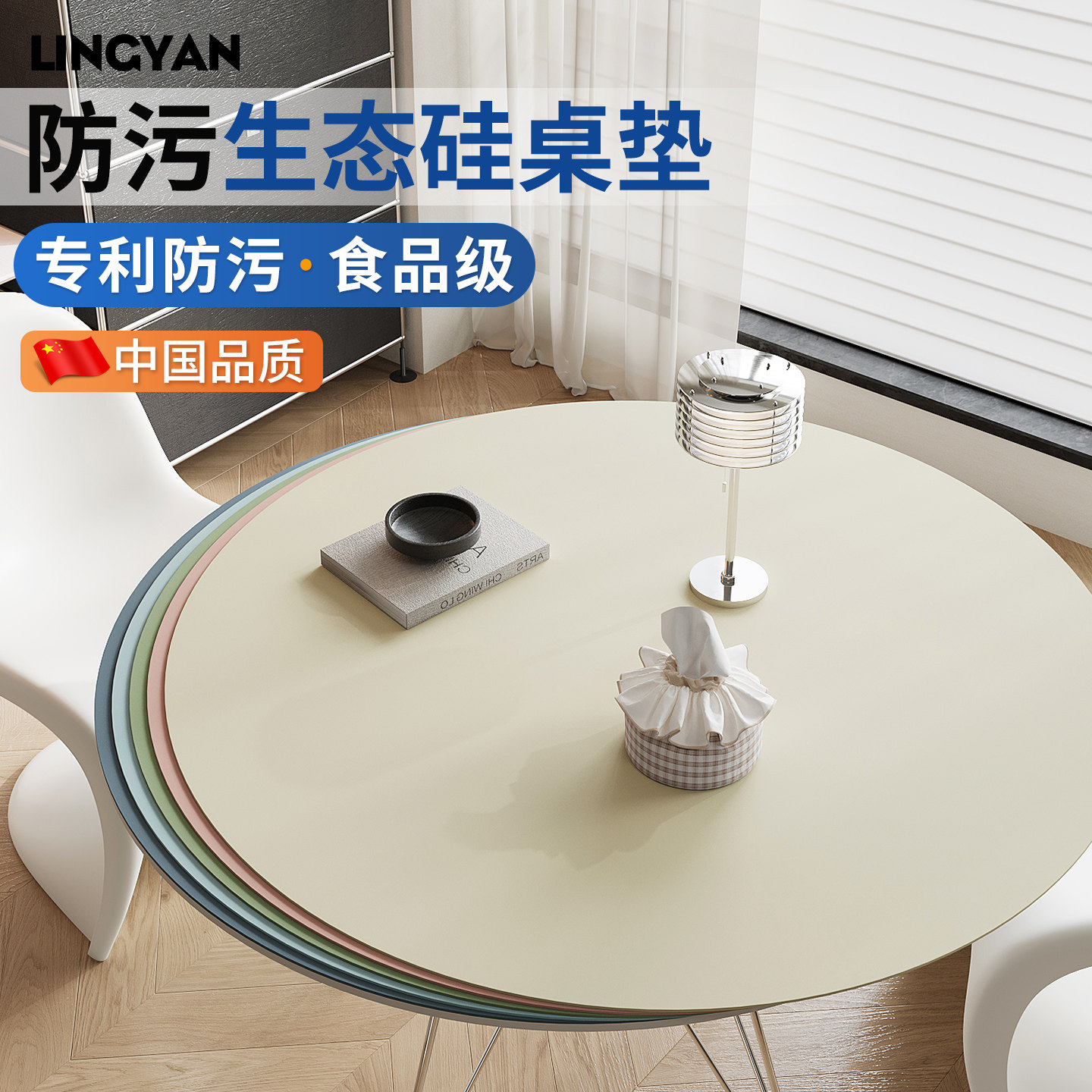 有机硅胶纯色食品级圆桌垫防油防水防烫免洗圆形茶几餐桌布奶油风