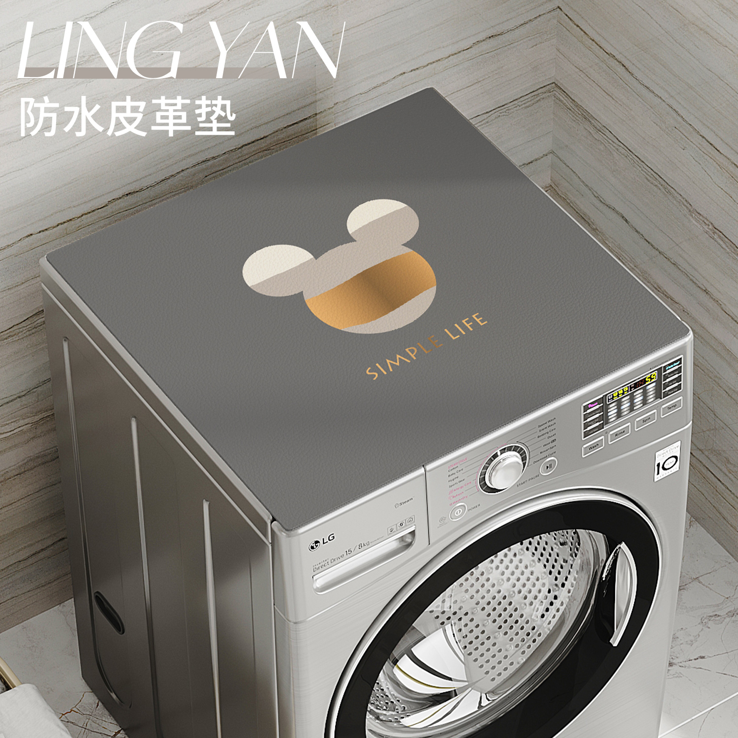 全自动滚筒洗衣机盖布防水