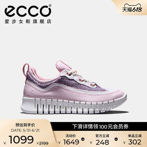 ECCO爱步厚底老爹鞋休闲运动鞋