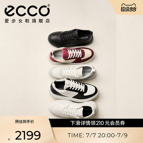 ECCO爱步休闲板鞋运动鞋