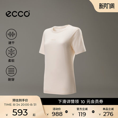 ECCO爱步短袖女 吸湿速干户外运动休闲跑步短袖T恤ES251T021M