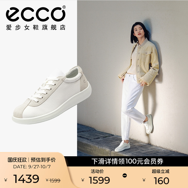 ECCO爱步百搭休闲小白鞋德训鞋