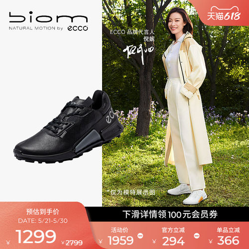 ECCO爱步轻量户外运动鞋女