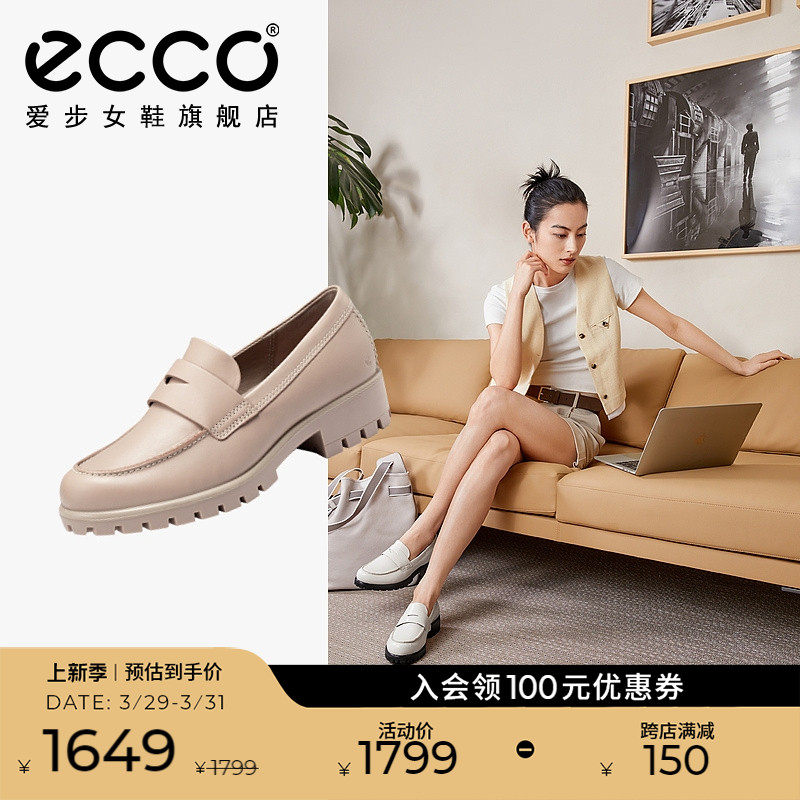 ECCO爱步乐福鞋女英伦单鞋小皮鞋