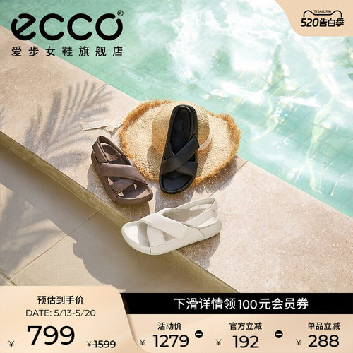 ECCO爱步夏季魔术贴休闲凉拖鞋