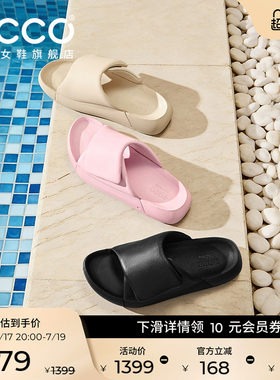 ECCO爱步厚底拖鞋女 夏季休闲泡芙牛皮百搭轻便凉鞋 科摩206683
