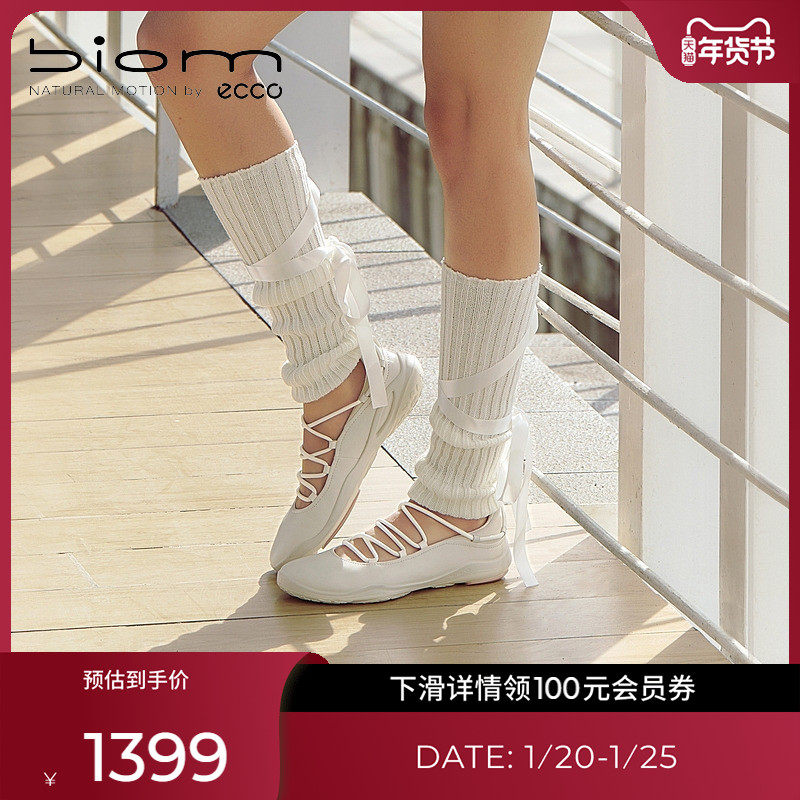 ECCO爱步女单鞋 26新款运动风玛丽珍芭蕾鞋 BIOM LITE TR840103,女鞋,时尚芭蕾鞋,淘宝优惠券,粉丝福利购,淘宝优惠卷