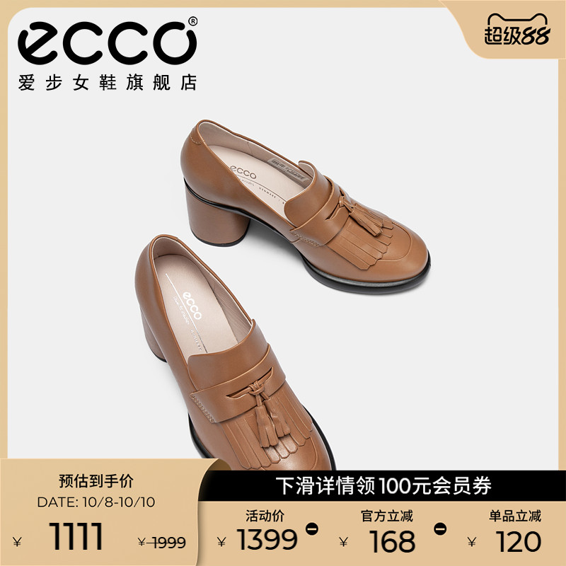 Ecco/爱步小香风粗跟高跟鞋单鞋