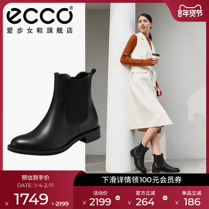 ECCO爱步靴子女 秋冬真皮切尔西靴复古英伦短靴烟筒靴 型塑266503,女鞋,切尔西靴,淘宝优惠券,粉丝福利购,淘宝优惠卷