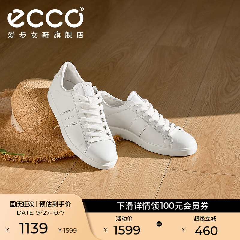 ECCO爱步真皮百搭小白鞋休闲板鞋