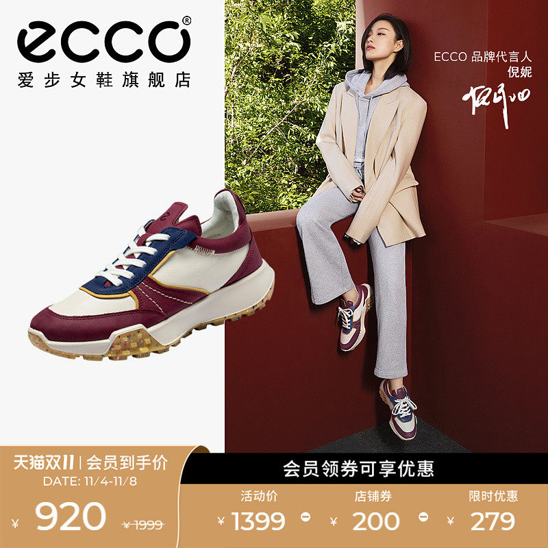 ECCO爱步老爹鞋女 倪妮同款情侣鞋阿甘鞋休闲鞋 复古跑鞋211743怎么样,好用不?