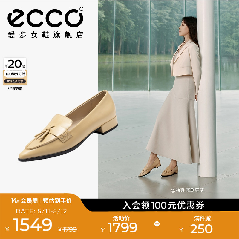 ECCO爱步乐福鞋女鞋 新款真皮一脚蹬平底尖头单鞋皮鞋 型塑214283 女鞋 乐福鞋（豆豆鞋） 原图主图