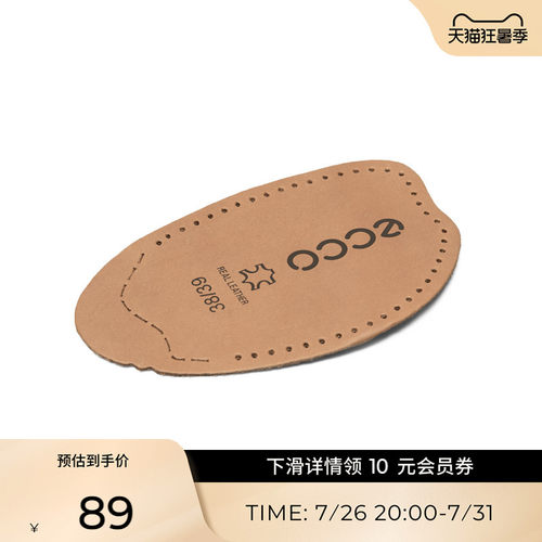爱步缓震减压牛皮鞋ECCO鞋垫