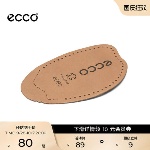 爱步缓震减压牛皮鞋ECCO鞋垫