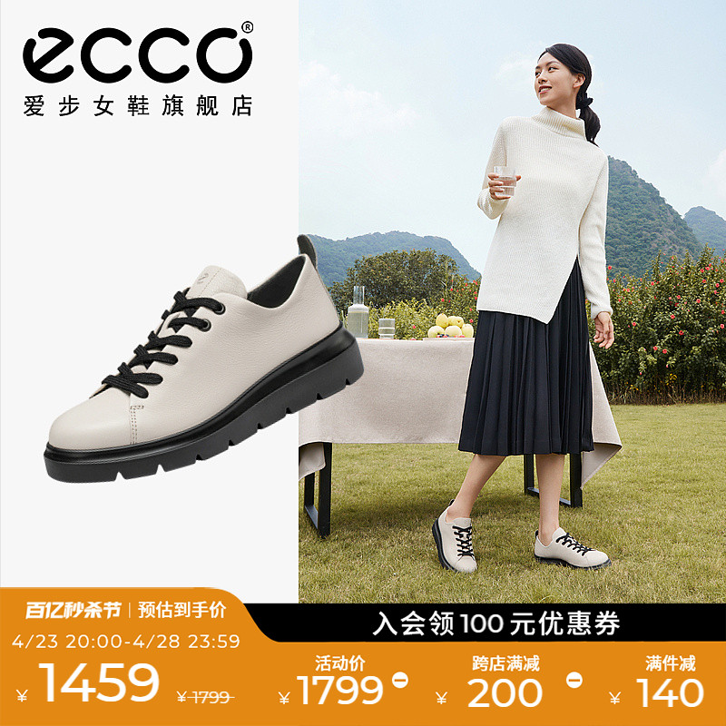 爱步女鞋Ecco通勤皮鞋