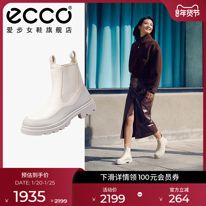 ECCO爱步靴子女 秋季新时尚款厚底切尔西靴短靴骑士靴 革新214793,女鞋,切尔西靴,淘宝优惠券,粉丝福利购,淘宝优惠卷