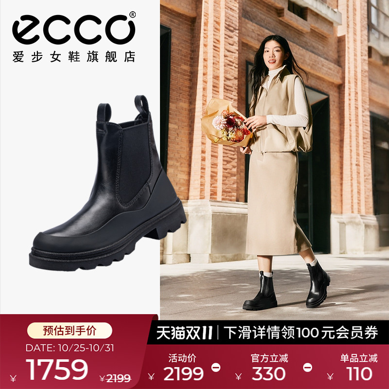 ECCO爱步靴子女 秋季新时尚款厚底切尔西靴短靴骑士靴 革新214793