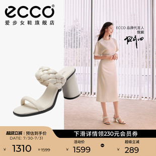 法式 ECCO愛步女鞋 拖鞋 2025春夏新款 雕塑233303 真皮粗高跟涼拖鞋