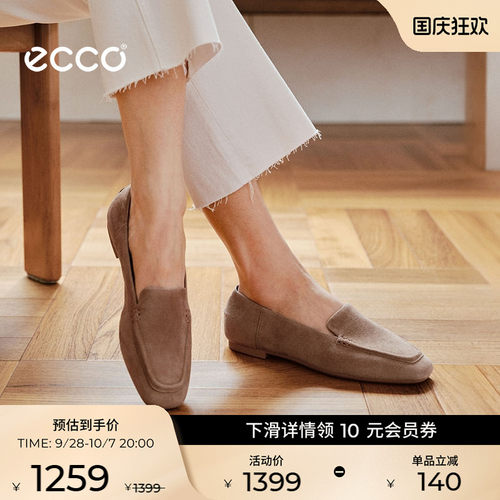 ECCO爱步女鞋 26秋季新款复古豹纹老钱平底通勤乐福鞋 舞悦234383