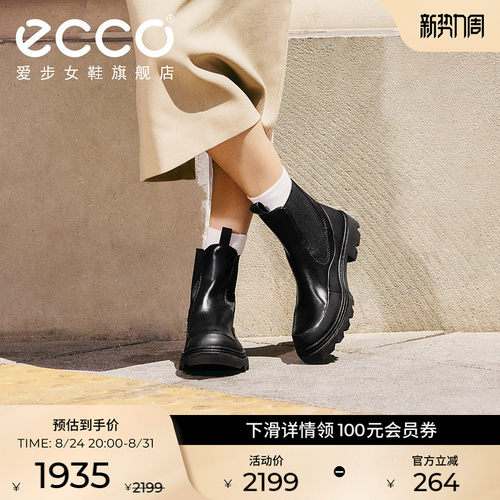 ECCO爱步时尚切尔西靴短靴骑士靴