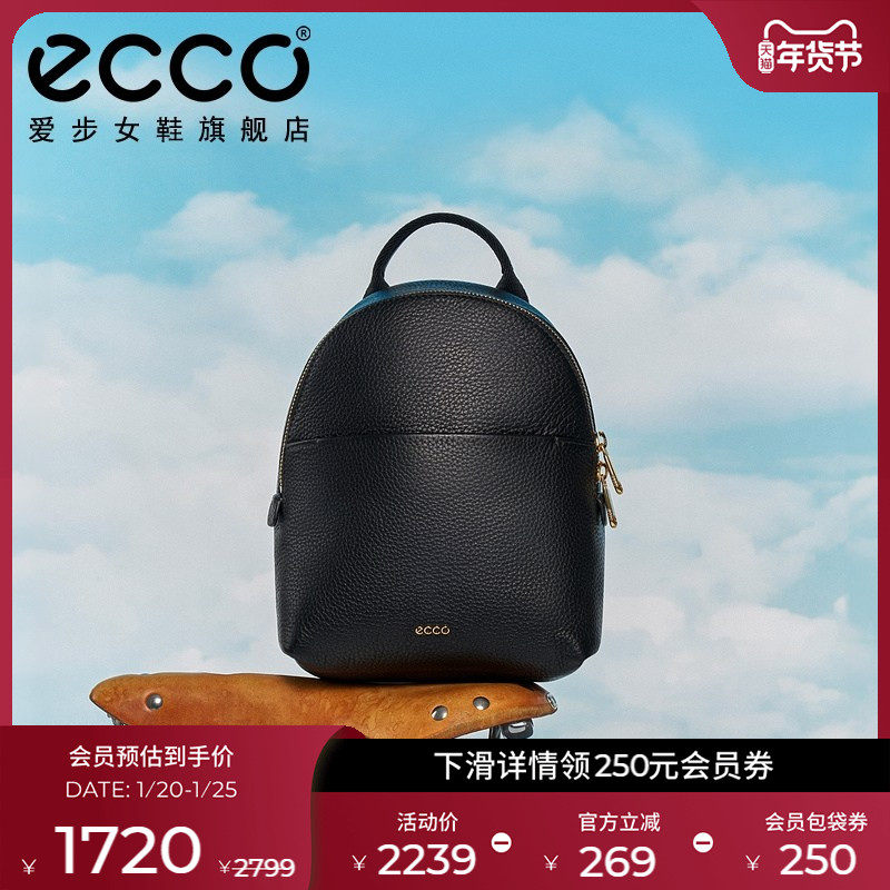 ECCO爱步包包男女 轻便真皮背包旅行通勤包 中号双肩包9107