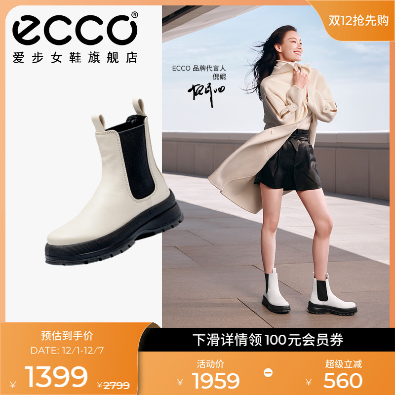 ECCO爱步轻便厚底切尔西短靴女
