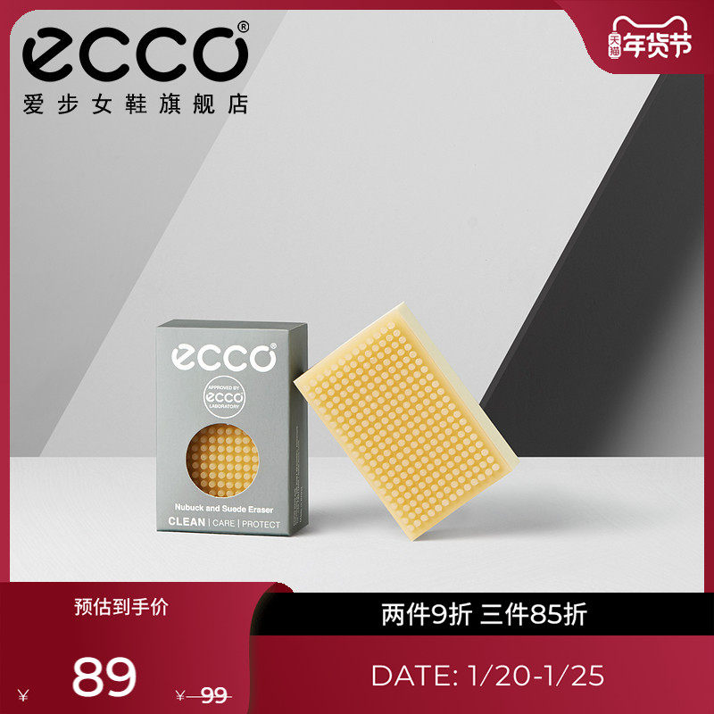 ECCO爱步 磨砂皮/翻毛皮橡皮 光皮鞋乳 精华护理喷雾,洗护清洁剂/卫生巾/纸/香薰,鞋油,淘宝优惠券,粉丝福利购,淘宝优惠卷