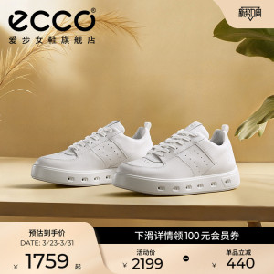 ECCO爱步女鞋板鞋 百搭真皮厚底小白鞋运动休闲鞋 街头720 209713