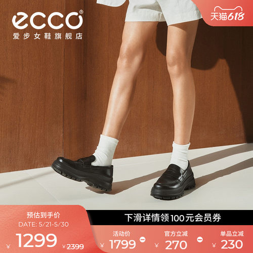 ECCO爱步英伦风厚底乐福鞋小皮鞋