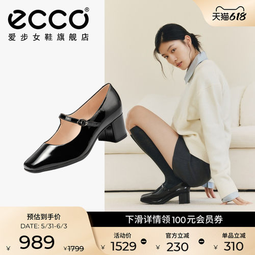 ECCO爱步法式玛丽珍粗跟高跟鞋