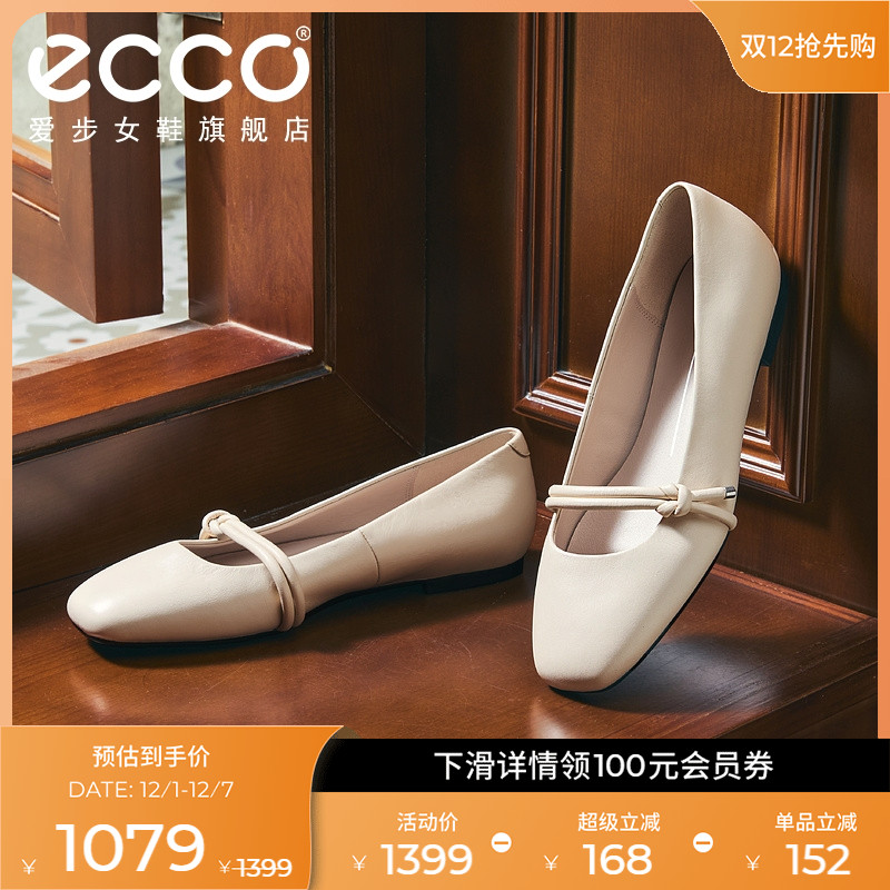 ECCO爱步温柔气质浅口单鞋平底鞋