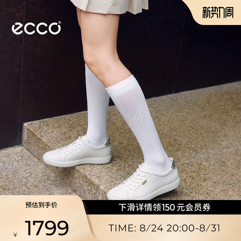 ECCO爱步女鞋 26秋季新款轻便软底休闲鞋百搭小白鞋 柔酷490583