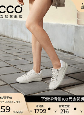 ECCO休闲鞋女 2026新款轻便软底舒适板鞋平底小白鞋 柔酷490553