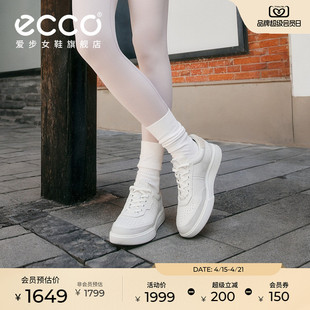 街头球鞋 ECCO爱步休闲鞋 272813 小白鞋 增高板鞋 女鞋 流行球鞋
