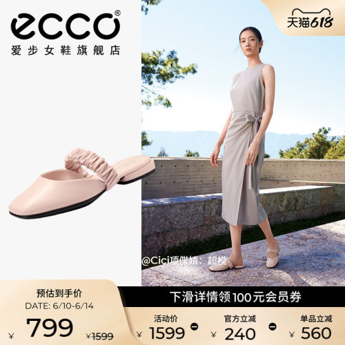 ECCO爱步法式优雅气质穆勒鞋拖鞋